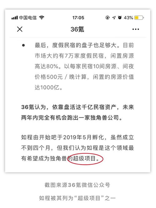 投资房产砍价怎么做账
