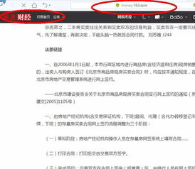 办完网签怎么过户房产