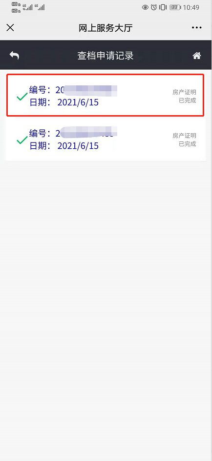 查询江苏徐州房产怎么查