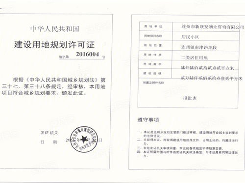 怎么合法审批阳光房产