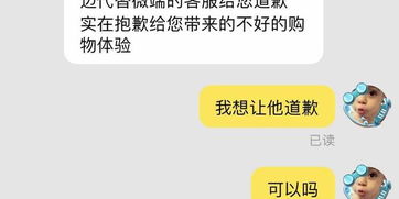 房产客服骂人怎么办