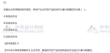 房产计税基础怎么算