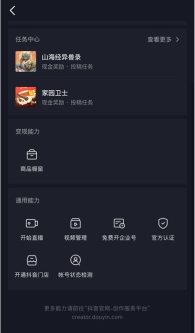 抖音房产标签怎么设置