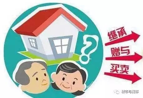 房产怎么才能买卖最划算 房产怎么才能买卖最划算