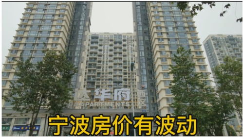 宁波时代房产怎么样