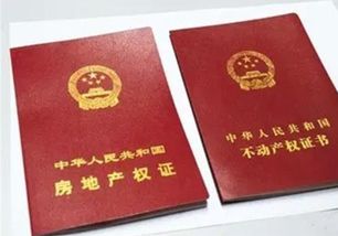 按揭房产证怎么除名