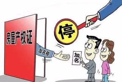 房产怎么判定为婚前财产