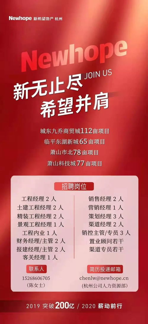 房产中介过年怎么招人