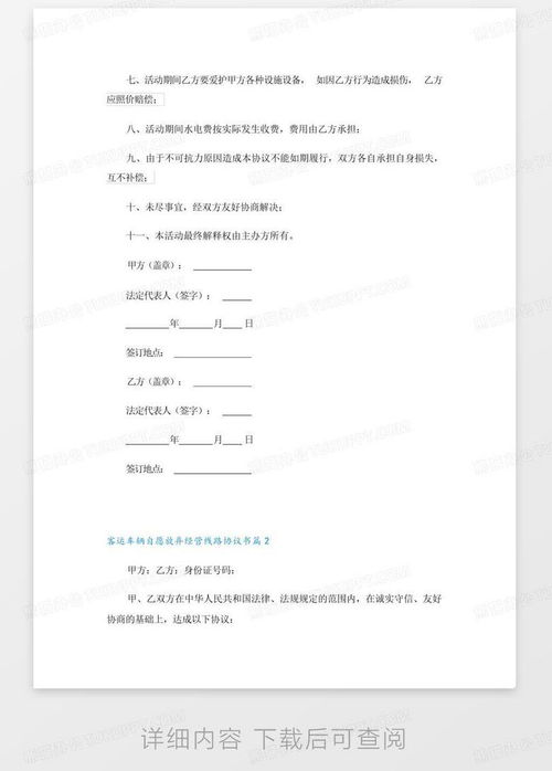 自愿放弃房产怎么写模板