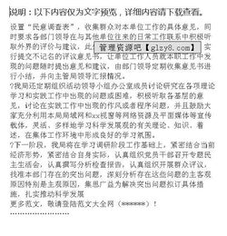 房产实训心得怎么写