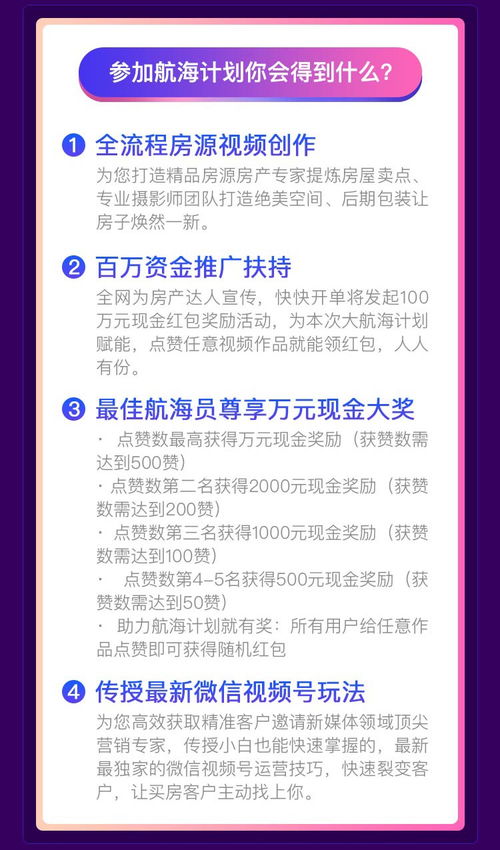 房产达人工资怎么领