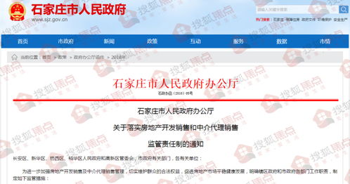 怎么查询各地房产销售