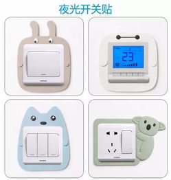 房产达人怎么安装电插座