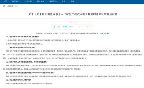 每月怎么申报房产税