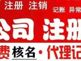 房产中介怎么工商注册