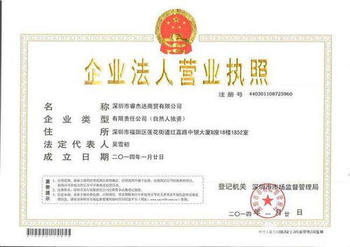 房产中介怎么工商注册