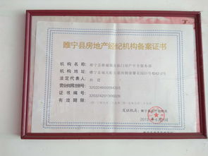 房产中介怎么工商注册