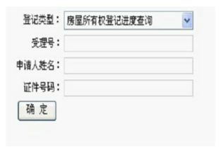 怎么查房产抵押办理进度