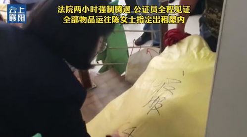 女人婚前房产怎么卖掉