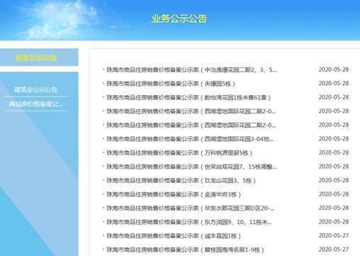 备案价怎么看房产