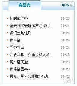 备案价怎么看房产