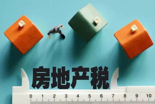 铁岭房产大税怎么收