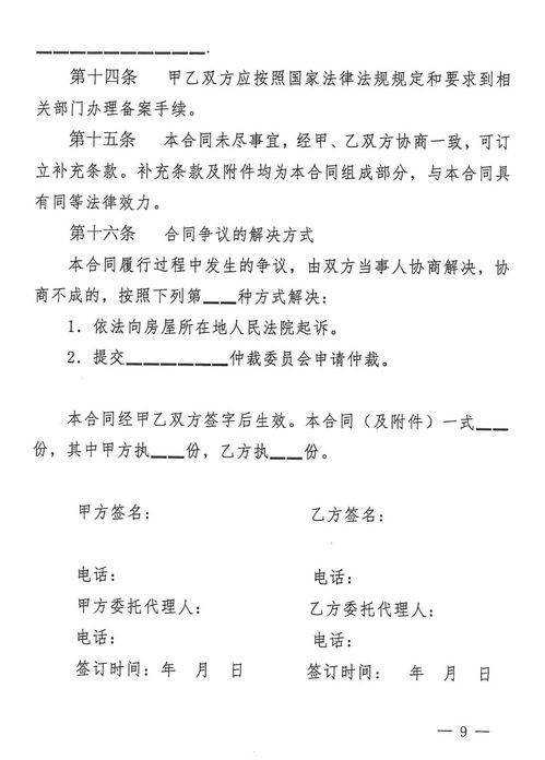 婚内房产协议怎么做