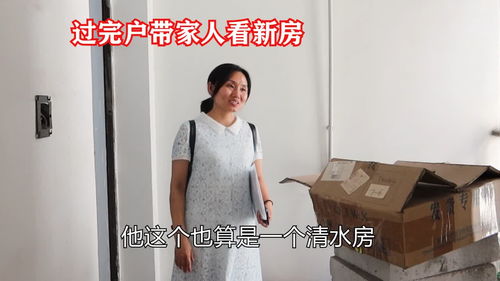 房产过户给家人怎么操作