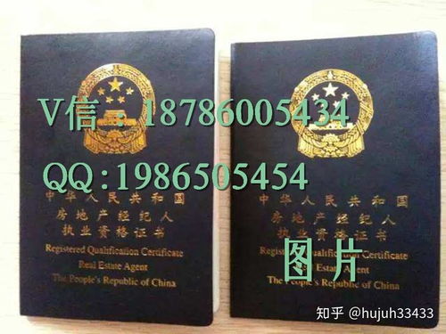 房产经纪人证怎么处罚