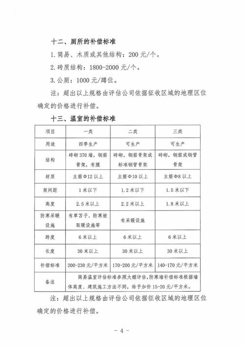 房产基准价怎么查