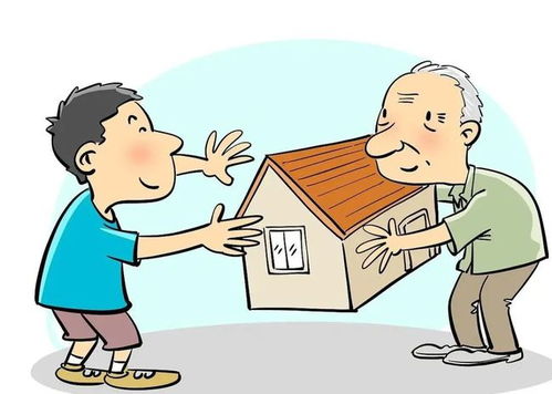 老年人怎么过户房产