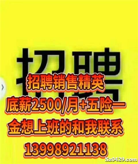 房产销售怎么招的