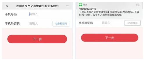 房产交易管理怎么预约