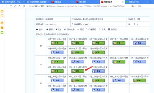 吉安房产备案价怎么查 吉安房产备案价怎么查