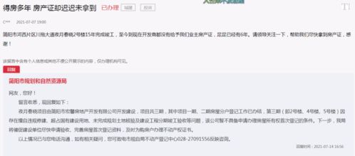 简阳怎么查询房产证