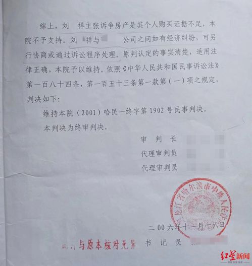 祖辈房产证明怎么写