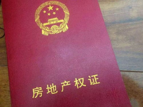 想看房产证怎么开口