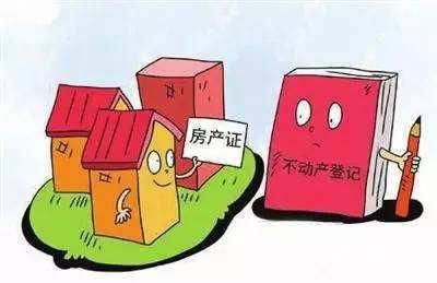 怎么查房产有没做按揭