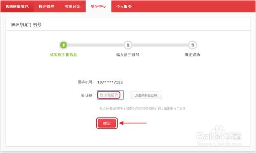 京东金融怎么绑定房产
