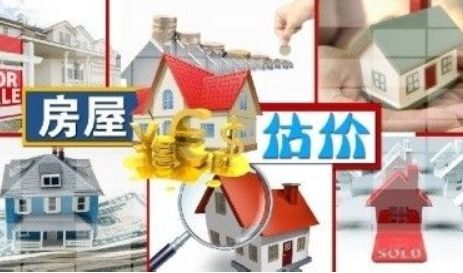 房产的新旧程度怎么算