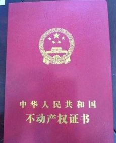 房产房怎么办产权 房产房怎么办产权