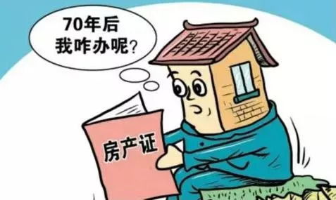 房产房怎么办产权 房产房怎么办产权