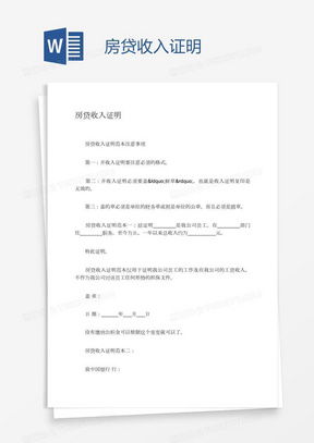 房产贷款办公证怎么收费