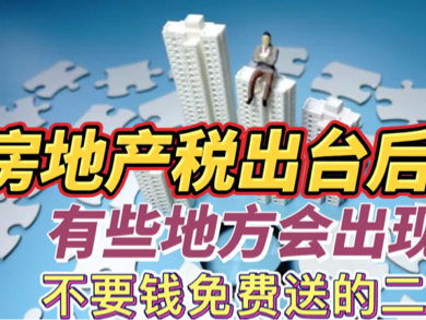 母子赠于房产怎么收费