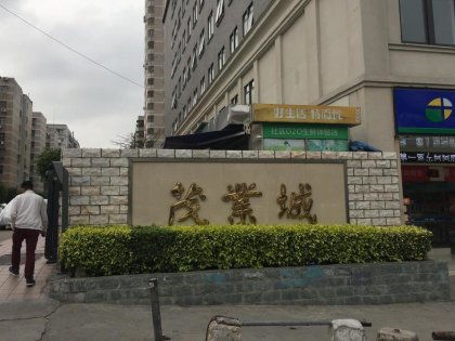 诚茂房产怎么样