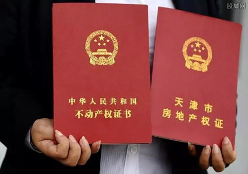 农村怎么变更房产证