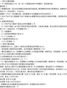 永川房产纳税怎么算的