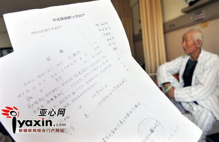 房产 死亡证明怎么开