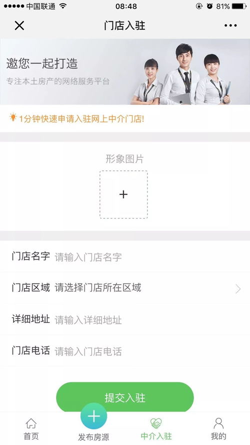 怎么用好房产网络端口