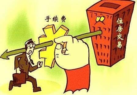 房产证转让怎么收费